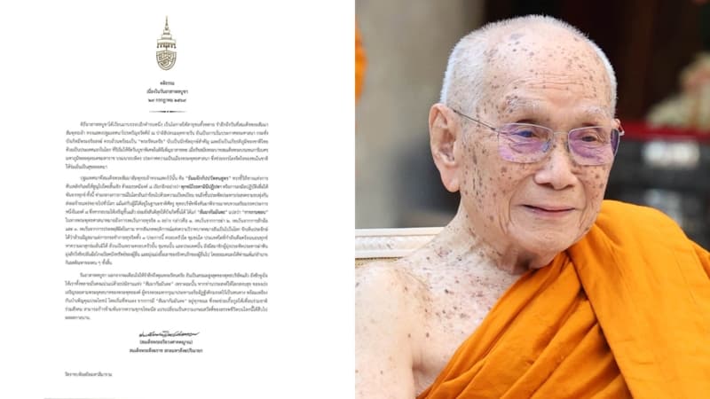 สมเด็จพระสังฆราช ประทานพระคติธรรมเนื่องในวันอาสาฬหบูชา