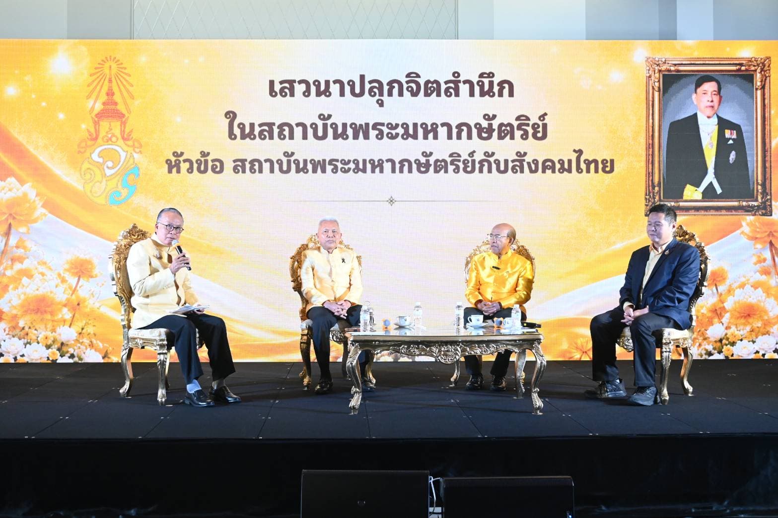 “โสภณ” ปลุกคนไทย รักสถาบัน ชาติ ศาสนา พระมหากษัตริย์ เปิดเวทีเสวนาสัปปายะสภาสถาน สืบสานพระราชปณิธาน พร้อมนำสวดมนต์ปฏิบัติธรรมถวายพระพรชัยมงคล
