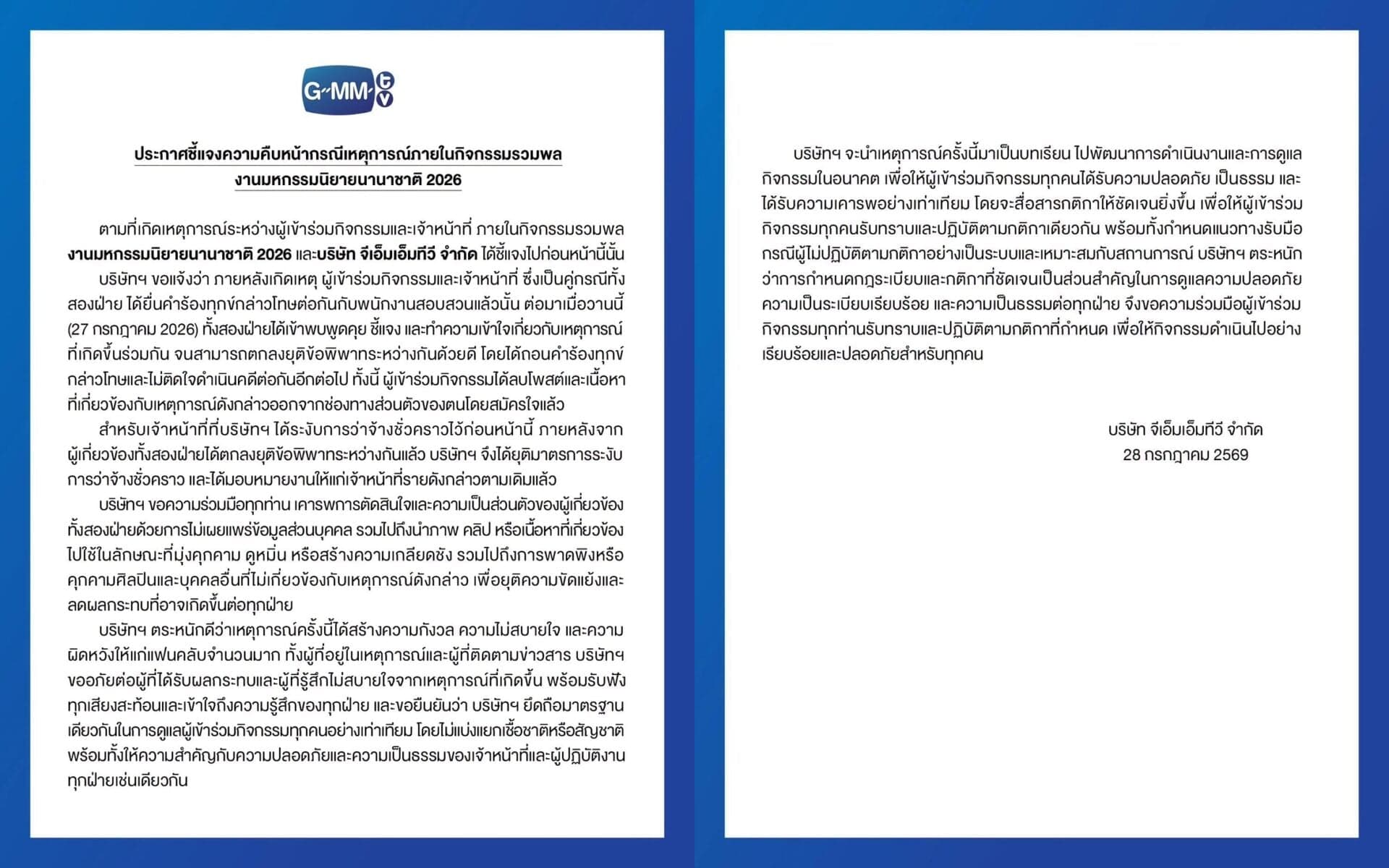 ‘GMMTV’ แถลงยุติข้อพิพาท หลังแฟนคลับจีนทำผิดกฎระเบียบ-กระโดดถีบการ์ด!