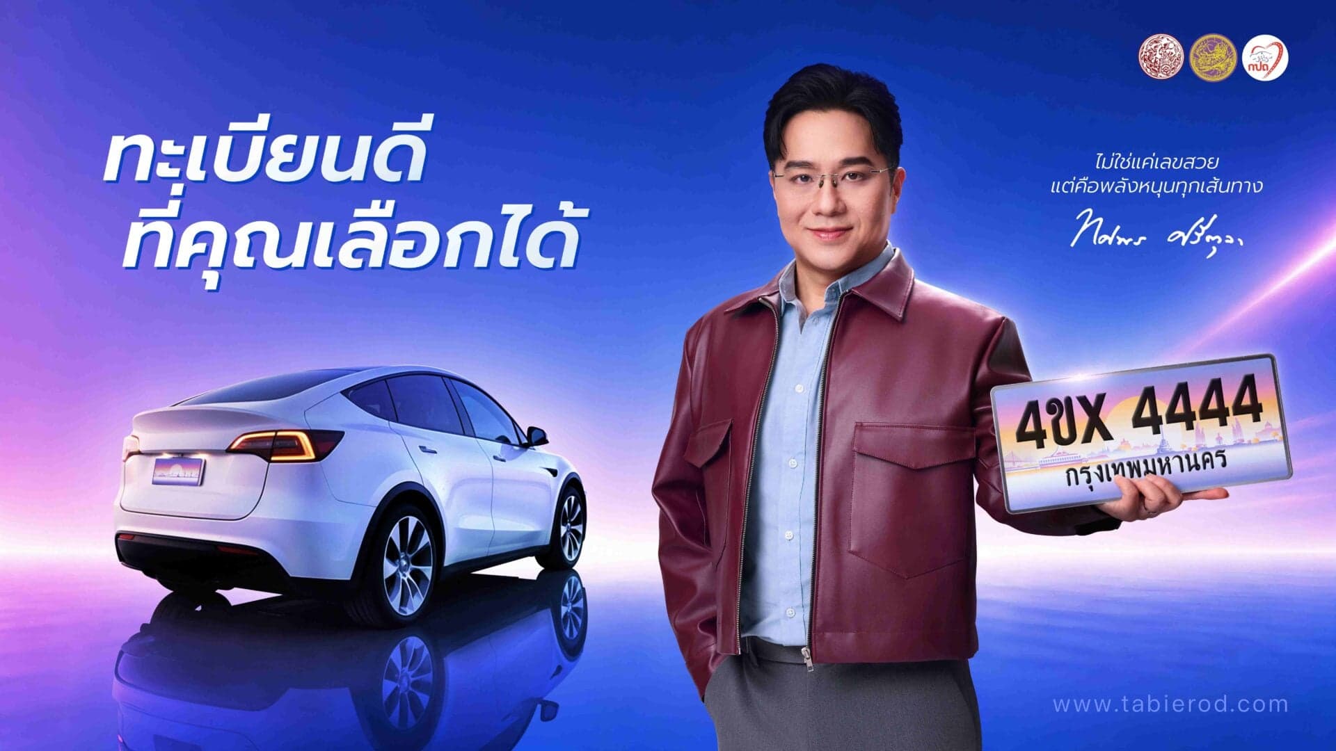 ‘หมอช้าง’ ร่วมกับ ‘กปถ.’ ช่วยเหลือผู้พิการทางถนน