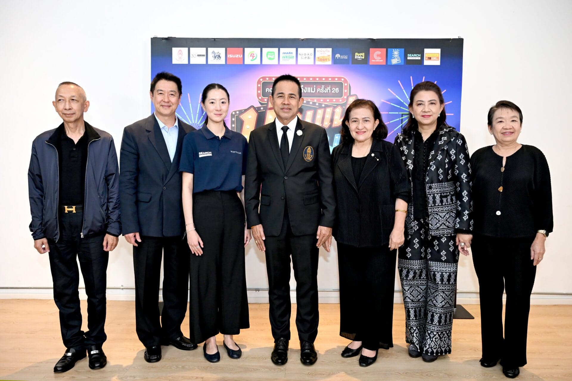 “มนัส” เผยความสำเร็จ “คอนเสิร์ตคิดถึงแม่ ครั้งที่ 26” ฮาย อาภาพร–สยาโม–จา สิงห์ชัย ขนความม่วนเต็มเวที พร้อมส่งต่อรายได้เพื่อสาธารณกุศล