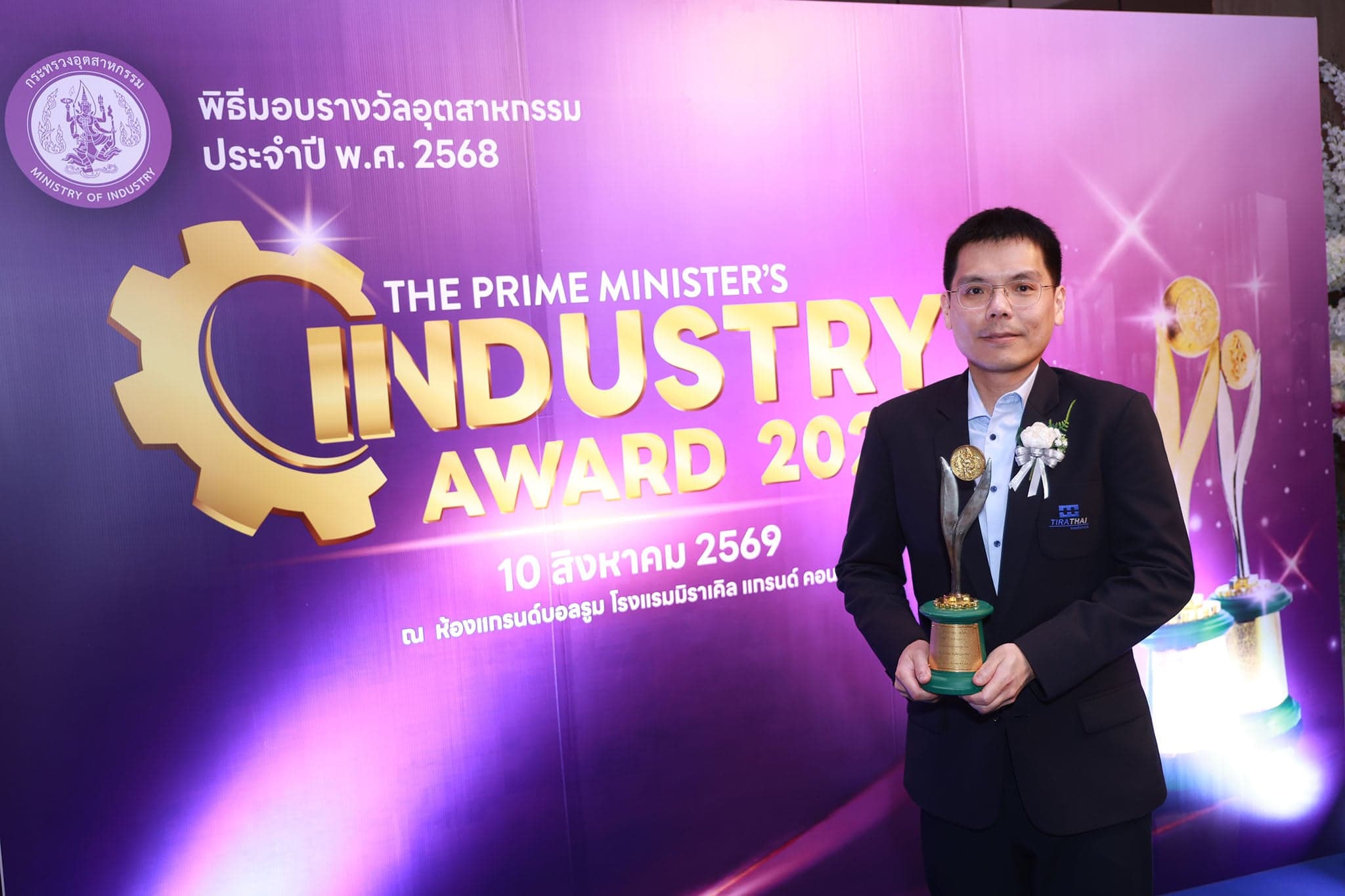 ‘ถิรไทย’ คว้ารางวัลอุตสาหกรรมดีเด่น ตอกย้ำศักยภาพผู้ผลิตหม้อแปลงไฟฟ้าไทย