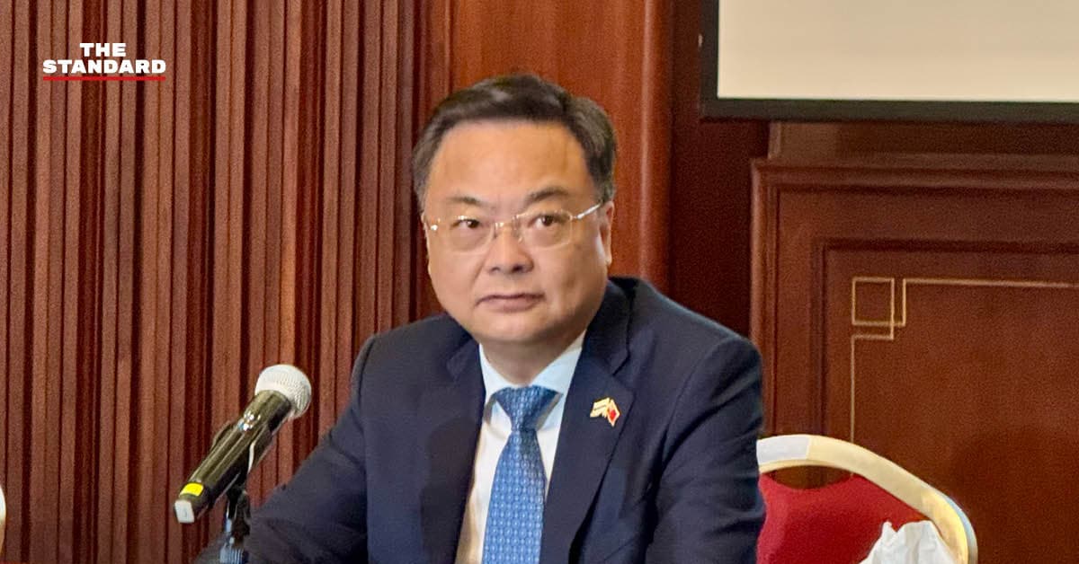 ทูตจีนย้ำ ธุรกิจจีนในไทย ต้องเคารพกฎหมายไทย พร้อมสนับสนุนการลงทุน-การจ้างงานในไทย