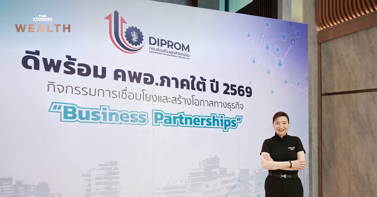 ‘ดีพร้อม’ ปลุกเศรษฐกิจภาคใต้ ฟื้นหาดใหญ่หลัง 1 ปีน้ำท่วม ปั้นนักธุรกิจรุ่นใหม่ เชื่อมเครือข่าย ‘คพอ.’ กว่า 3 แสนล้าน