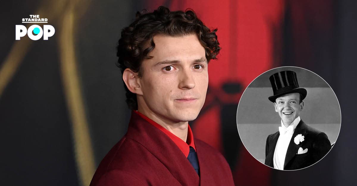 Tom Holland เผยความคืบหน้าหนังชีวประวัติ Fred Astaire