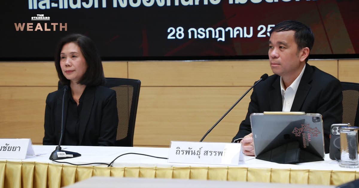 TSD ยันหลักทรัพย์ยังปลอดภัยแม้ข้อมูลรั่วไหล 2 แสนบัญชี เตรียมย้ายระบบขึ้นแอป wiset เพิ่มความปลอดภัย