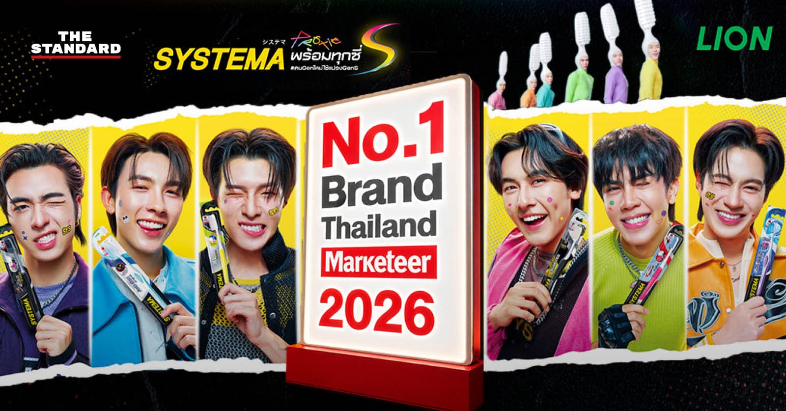 เบื้องหลัง No.1 ของ SYSTEMA ที่เกิดจากการไม่หยุดเปลี่ยน วันที่แบรนด์แปรงสีฟันลุกขึ้นมาพูดภาษาเดียวกับคนรุ่นใหม่ [PR News]