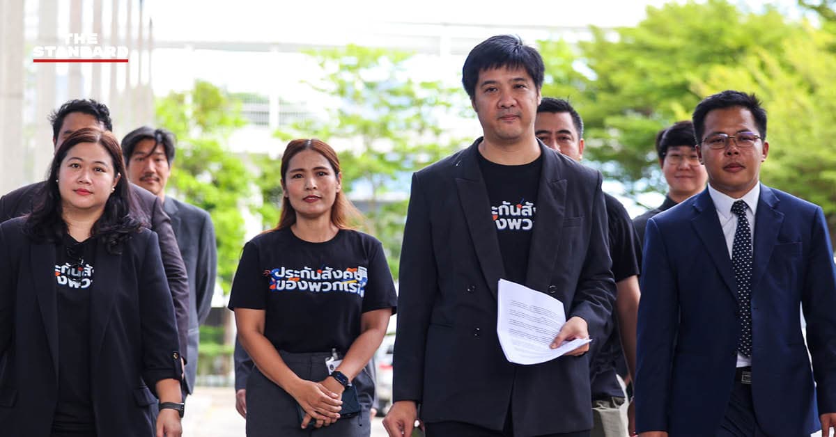 ศาลปกครองไต่สวนฉุกเฉินหลังรับคำฟ้องทีมประกันสังคมก้าวหน้า รอลุ้นสั่งทุเลาประกาศเลื่อนเลือกตั้งบอร์ดหรือไม่