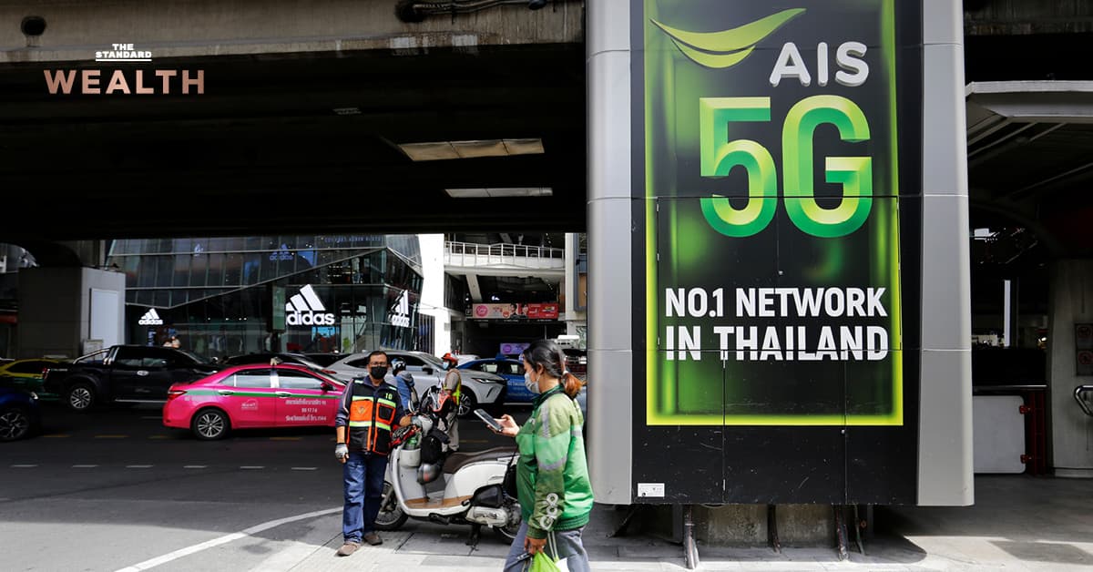 AIS ทำกำไรไตรมาส 2 ที่ 13,716 ล้านบาท ดีกว่าที่ประเมินไว้ แต่ยังคงเป้าทั้งปีเท่าเดิม เน็ตบ้านโตแรงสุด 7.9%