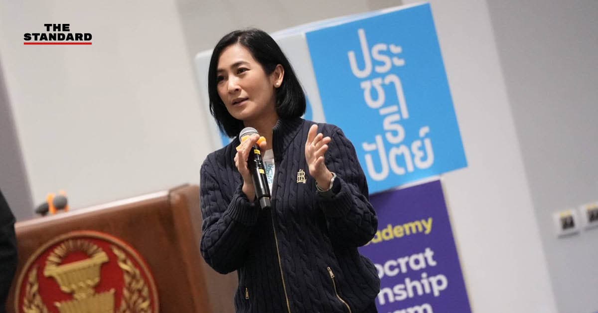 ปชป. ชูภาพลักษณ์ใหม่ ดึงบิ๊กซีอีโอ ‘บิทคับ-แฟลช-ฟาสต์เวิร์ค’ ติวเข้มคนรุ่นใหม่เวที DIP 16