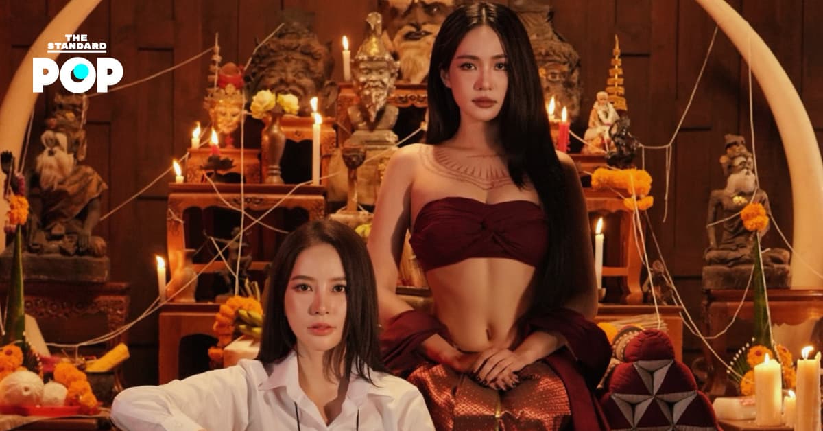 ปุยนุ่น-บิ๊นท์ เตรียมส่งผลงานซีรีส์ ‘ข่มขลัง’ เริ่มตอนแรก 7 ก.ย. นี้