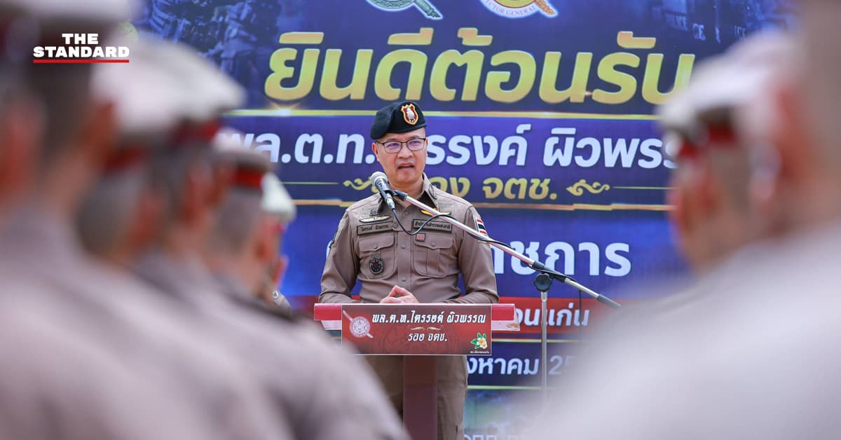 โฆษก ตร. ลงพื้นที่ขอนแก่น ย้ำผู้บังคับบัญชาต้องเป็นแบบอย่าง-ห้ามใช้อำนาจส่วนตัว จี้ทุกสถานีมอนิเตอร์คนพ้นโทษ