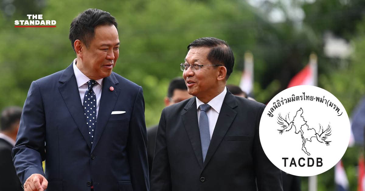 เครือข่ายภาคประชาสังคมออกแถลงการณ์ประณามรัฐบาลไทย เปิดบ้านต้อนรับมินอ่องหล่าย ไร้ศีลธรรม หวั่นถูกใช้เป็นเครื่องมือกดขี่ชาวเมียนมา
