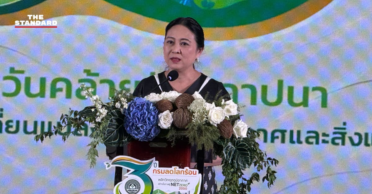ปลัด ทส. เปิดศูนย์ข้อมูล CCIC ชู Big Data รับมือโลกเดือด เตือนไทยเสี่ยงอุณหภูมิพุ่ง-น้ำทะเลหนุนสูง กระทบท่องเที่ยว-สาธารณสุข