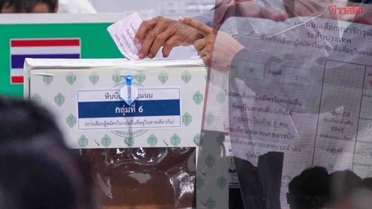 กกต.เปิดคำวินิจฉัย ทำไม 2 สว.อำนาจเจริญ แม่ค้าขายหมู-พ่อค้าก๋วยเตี๋ยวไก่ คุณสมบัติจึงผ่านฉลุย