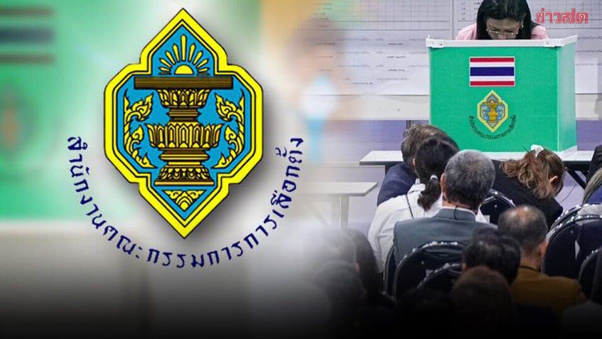 กกต.ย้ำคดีฮั้ว สว.ไม่มียืดเยื้อ ปิดจบแน่สิ้นเดือนส.ค.นี้ อ้างไม่ใช่ พนง.ไต่สวน แต่เป็นผู้พิจารณา