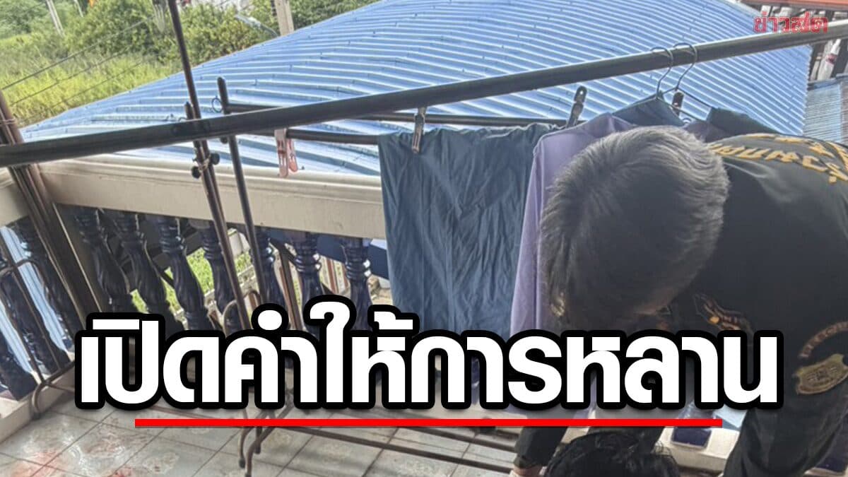 เปิดคำให้การ หลานชาย เล่าความแค้นปมที่ดิน ก่อนบุกยิงเสียชีวิต2 เจ็บ4