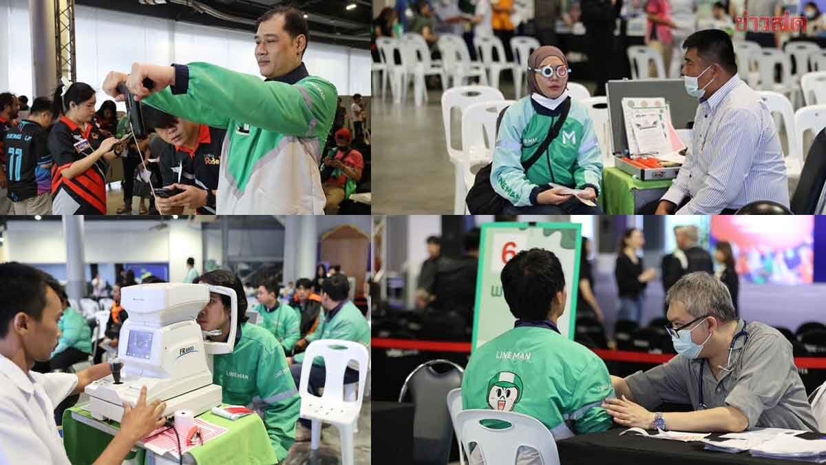 LINE MAN จับมือ สสส. ยกระดับสุขภาพไรเดอร์ ตรวจฟรีกว่า 2,000 คน ลดเสี่ยงโรคฮิต NCDs