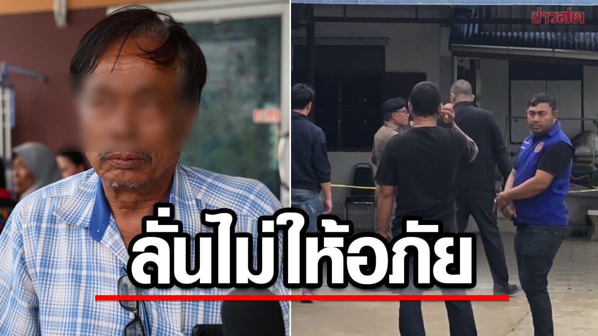 น้า ลั่น ไม่ให้อภัย หลานชาย บุกกระหน่ำยิงน้าสาว-น้าเขย ปมพิพาทที่ดิน