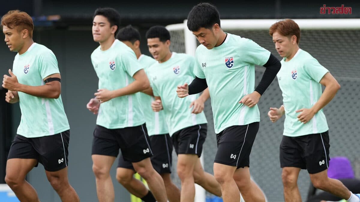 ทีมชาติไทย กลับมาซ้อมเต็มรูปแบบพร้อมลงรายละเอียดเตรียมดวลมาเลเซีย