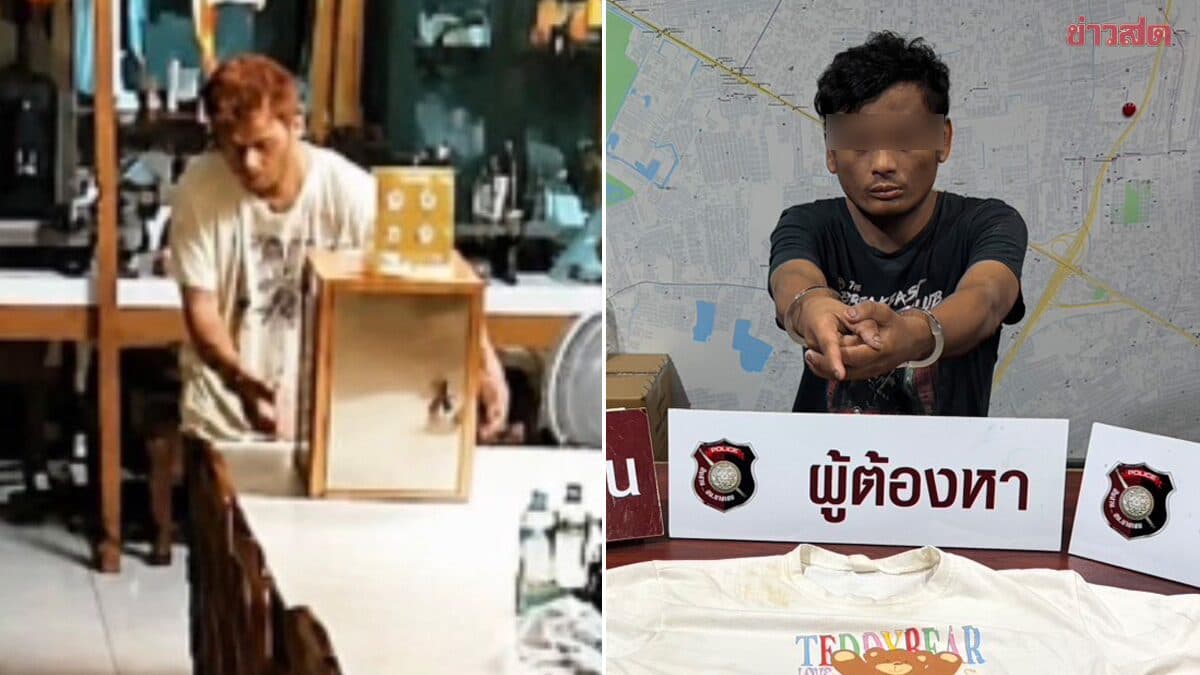 สืบบางเขนบุกรวบหนุ่ม ฉกตู้บริจาควัดดัง เอาไปเล่นพนันออนไลน์จนหมด ย่ามใจกลับมาอีกรอบ