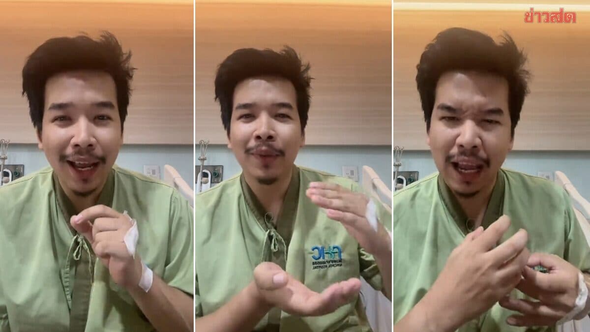 ไม่ใช่เรื่องเรื่องตลก! กินปุ๊บออกปั๊บ ถึงขั้นต้องเข้า รพ. หนุ่มเตือนภัย ให้สังเกตตัวเอง