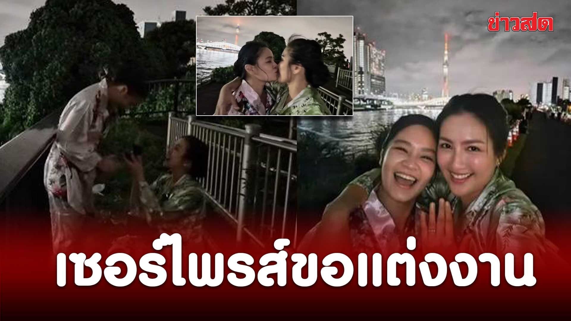 เซอร์ไพรส์ นก อุษณีย์ คุกเข่าขอ ม่วย ผู้ประกาศข่าวสาว แต่งงาน สุดโรแมนติก