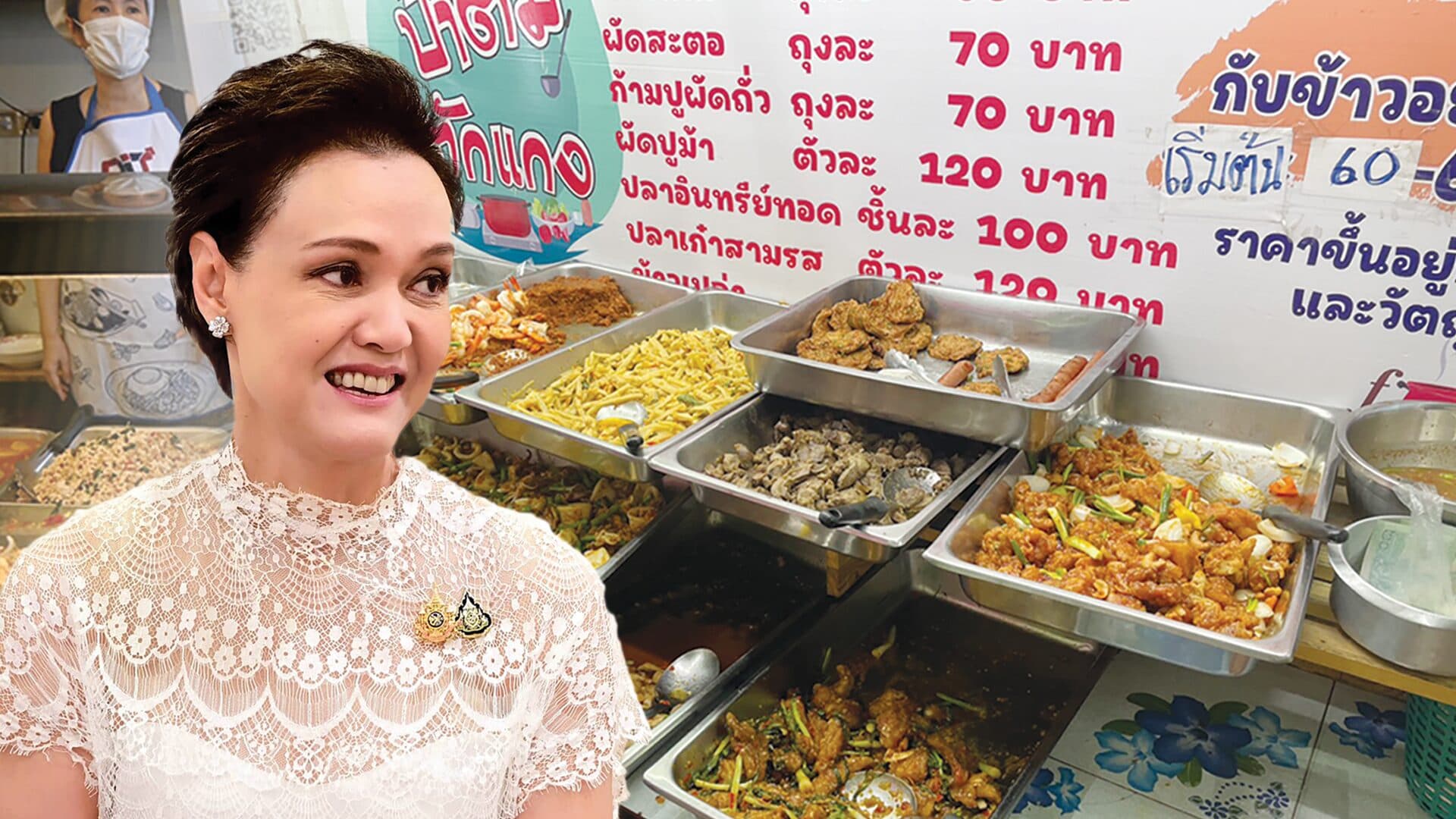 รายงานพิเศษ – บทเรียน‘ข้าวแกงไทยช่วยไทย’  สะท้อนโจทย์ใหญ่กลไกลดูแลปากท้องปชช.