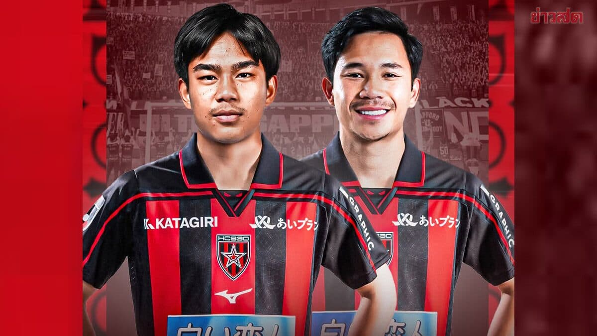 สุภโชค จ่ายสุดงาม ธีรภัทร ซัดประตูชัยพา ซัปโปโร เฉือน นาโกย่า (คลิป)