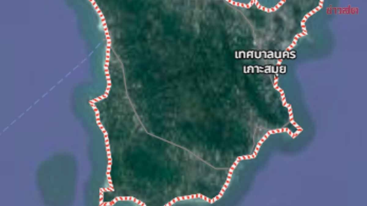 เกาะสมุย วิกฤตหนัก ภัยแล้งรุนแรง แหล่งน้ำดิบสำหรับผลิตน้ำประปาแห้งขอด