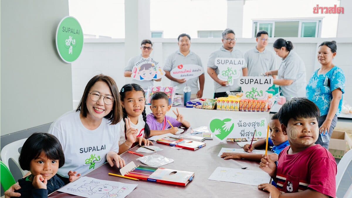 ศุภาลัยสานต่อ “น้องสุขดี พี่สุขใจ” ปีที่ 4 เติมสุขเด็กชุมชนก่อสร้าง