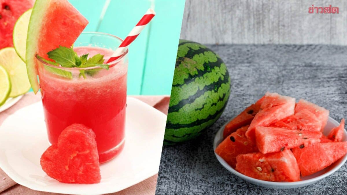 นักโภชนาการเตือน 3 กลุ่ม ควรกินแตงโมแต่พอดี – ไม่ควรกินก่อนเข้านอน