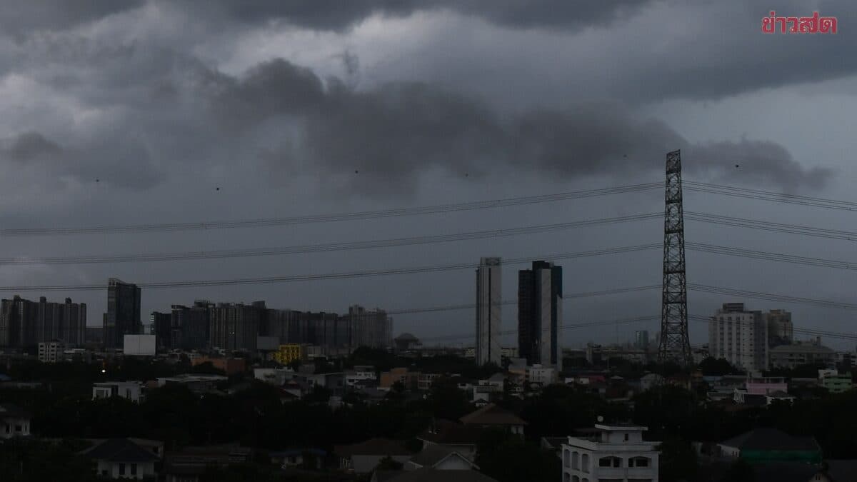 สภาพอากาศวันนี้ กรมอุตุนิยมวิทยา เตือนฝนตกหนักมาก อีสาน 80% เปิดชื่อ 57 จังหวัดโดนถล่ม
