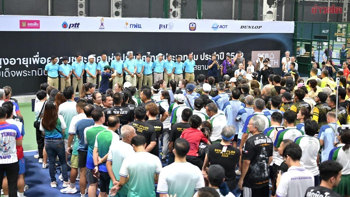 ศึกเทนนิสสูงอายุประเทศไทย สร้างปรากฏการณ์ มีทีมเข้าร่วมสูงสุดเป็นประวัติการณ์