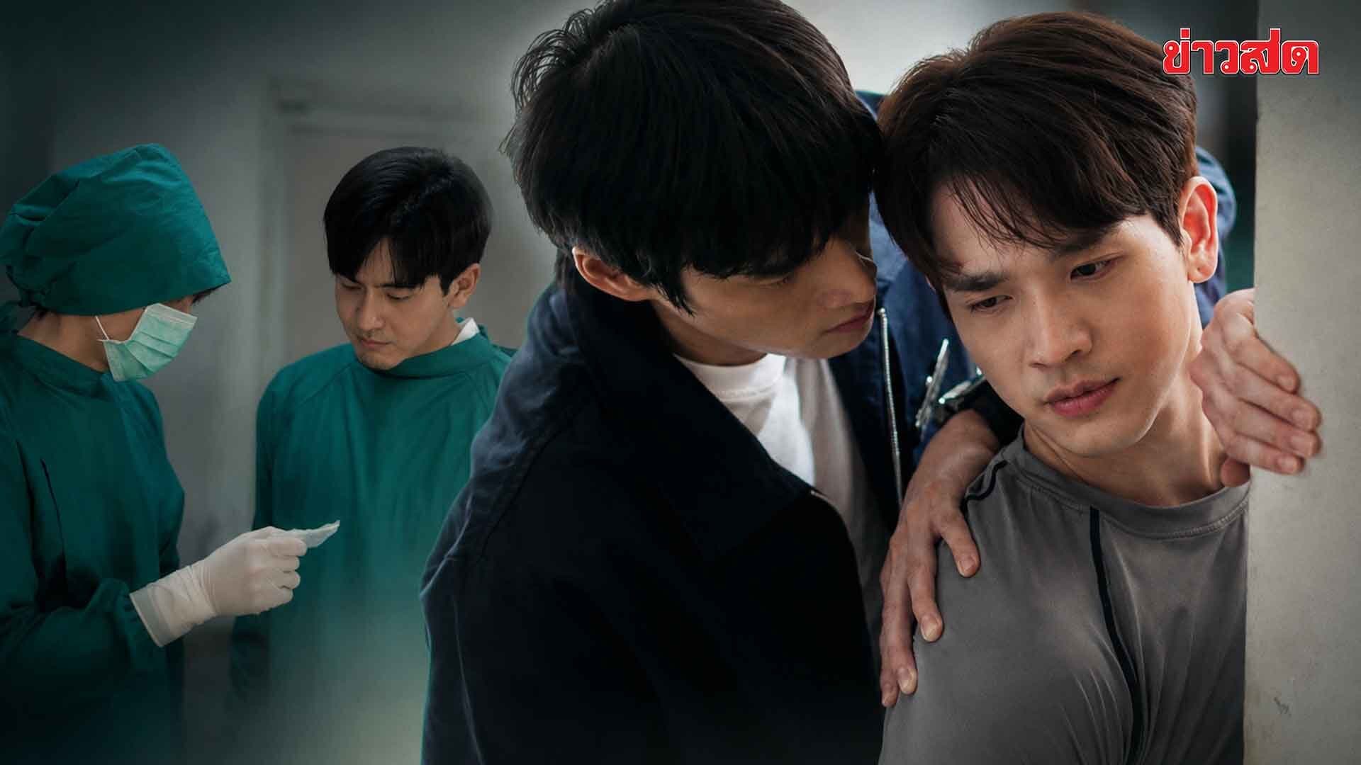 บอส-ตงตง แท็กทีม เต้ย-ภูมิ ลุยสืบคดีสุดลึกลับ! ไขปริศนาเพลิงไหม้