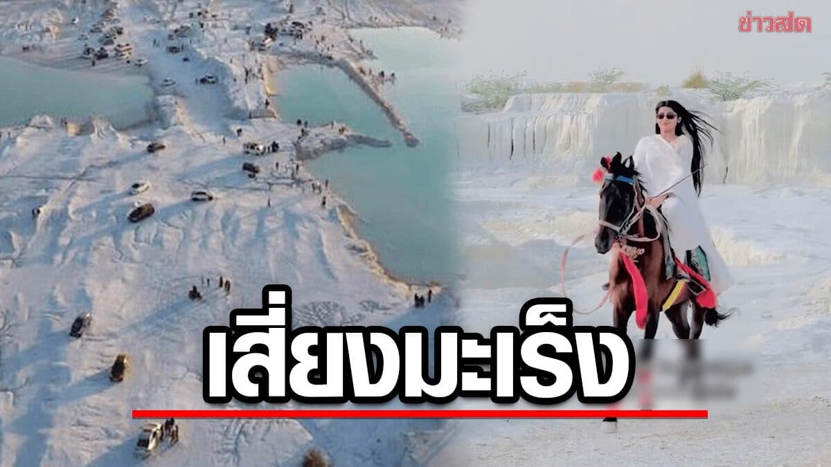 เปิดโปง สวิตเซอร์แลนด์แห่งอินเดีย แท้จริงเป็น กองขยะหินอ่อน เสี่ยงฝุ่นพิษ-มะเร็งปอด
