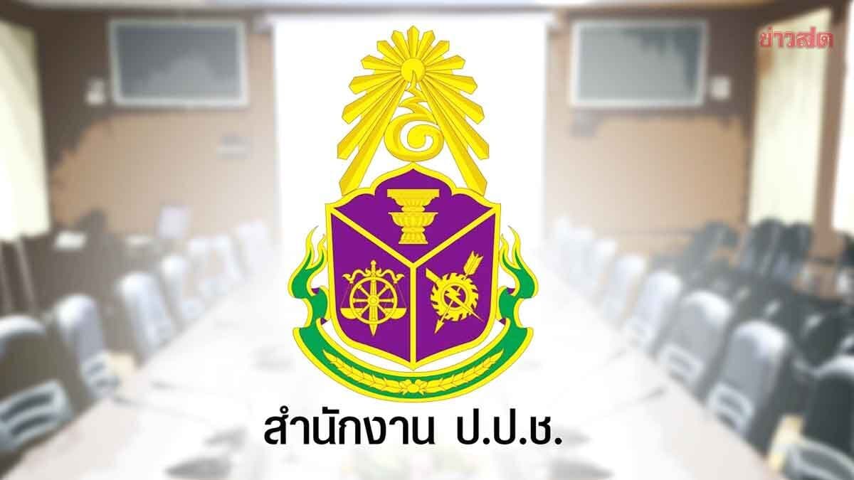 ป.ป.ช. ฟันอาญา อดีตนายก อบต.หนองแวง เอื้อบริษัทครอบครัว รับงานสร้างถนน