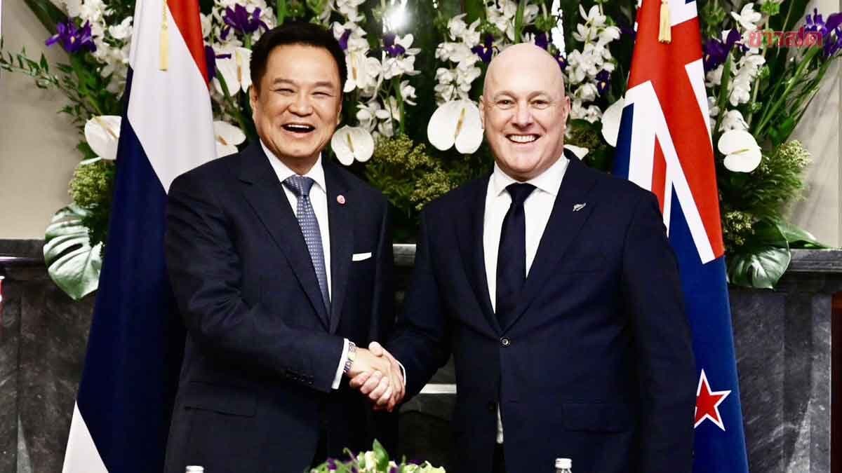 ชื่นมื่น! นายกฯ จับมือผู้นำนิวซีแลนด์เปิดบทใหม่ความสัมพันธ์ ตั้งเป้าการค้า2.4แสนล้าน