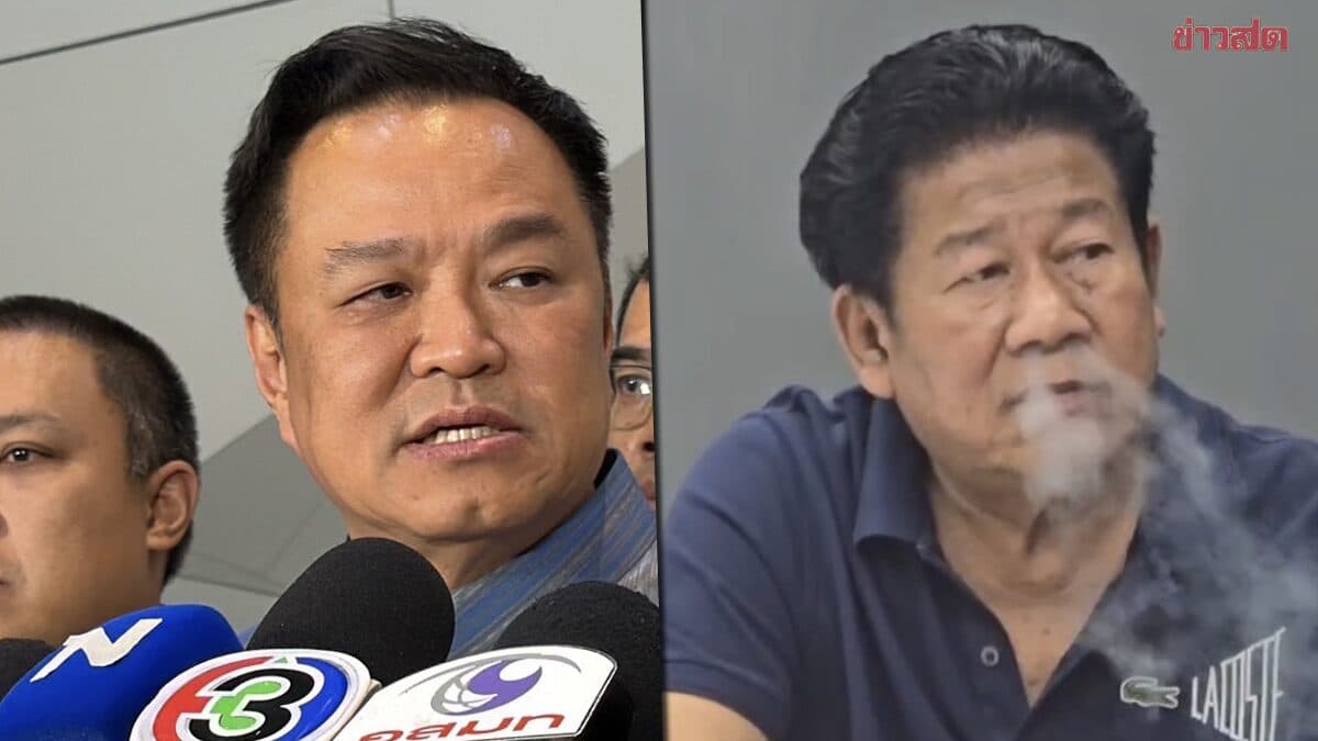 อนุทิน ติงตำรวจ ปล่อย ฉลอง เรี่ยวแรง นั่งแถลงแบบชิลๆ ไม่ใส่กุญแจมือ
