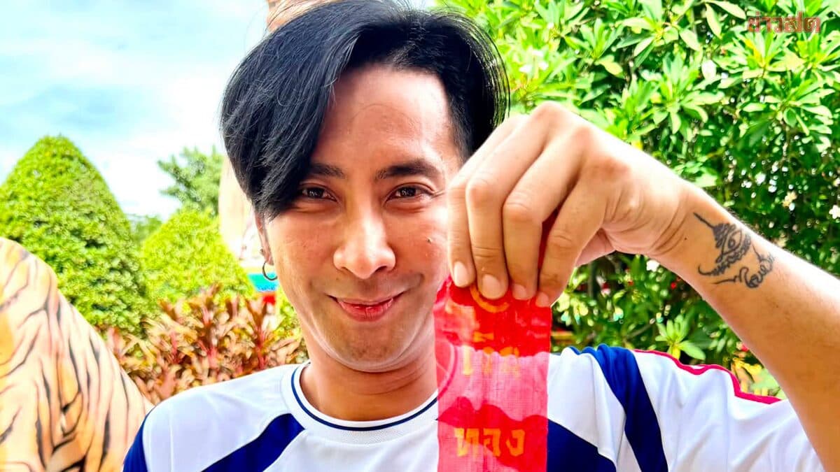 บอล เชิญยิ้ม เผยเดี๋ยวจะหาว่าไม่บอก เปิดเลขเด็ด เลขหางประทัด งวด 16 ส.ค.69