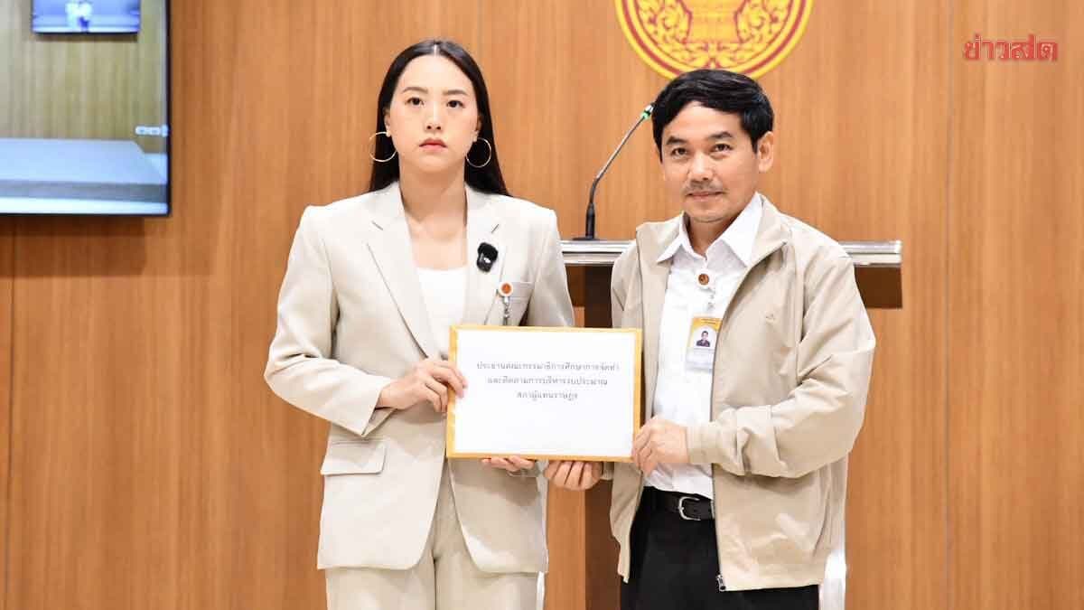 หมอสุภัทร ยื่น ‘รักชนก’ สอบกระทรวงสาธารณสุข ใช้งบจัดอีเวนต์ เสี่ยงทุจริต