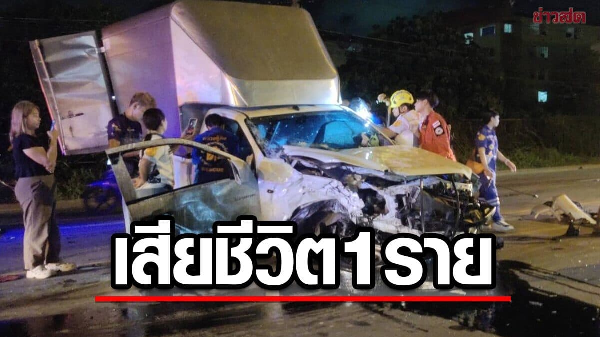 กระบะตู้ทึบ ออกจากซอยกะทันหัน กระบะทางตรงเบรกไม่ทันชนเสียชีวิต