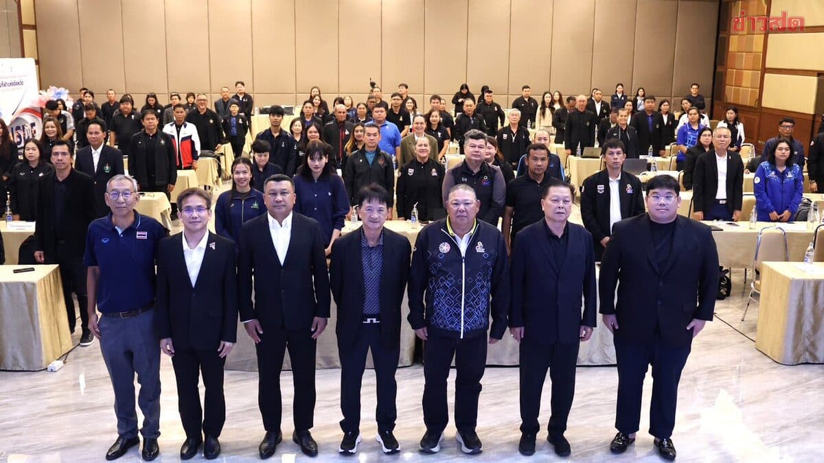 กองทุนพัฒนาการกีฬาแห่งชาติ จัดสัมนายกระดับการจัดสรรงบปี 70 เน้นโปร่งใส