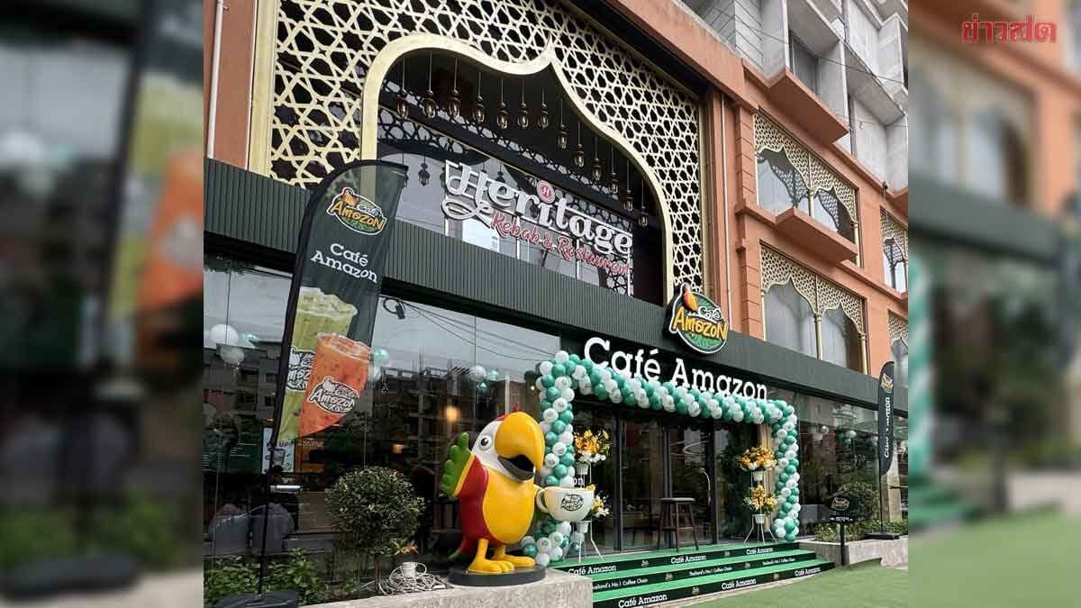 Café Amazon จับมือ บาชุนดารา รุกตลาดบังกลาเทศ ตั้งเป้าปูพรม 8 สาขา