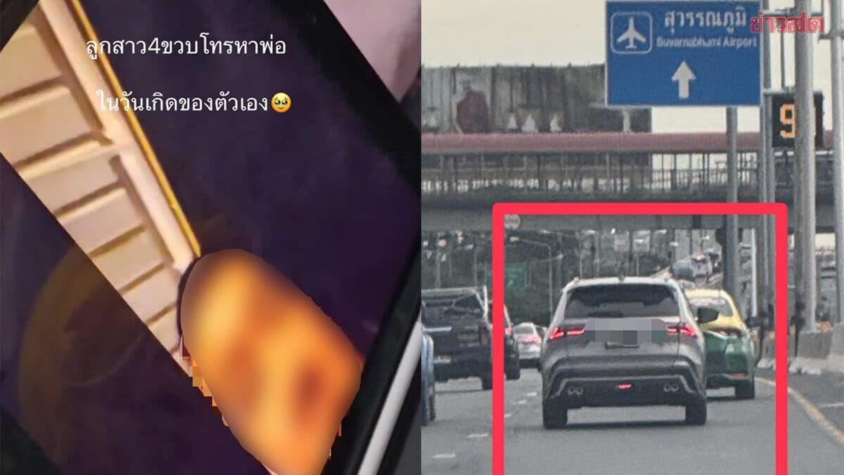 สุดสะเทือนใจ หนุ่มดับเพลิงทิ้งงานวันเกิดสาว 4 ขวบ พาพยาบาลสาวเข้าโรงแรม