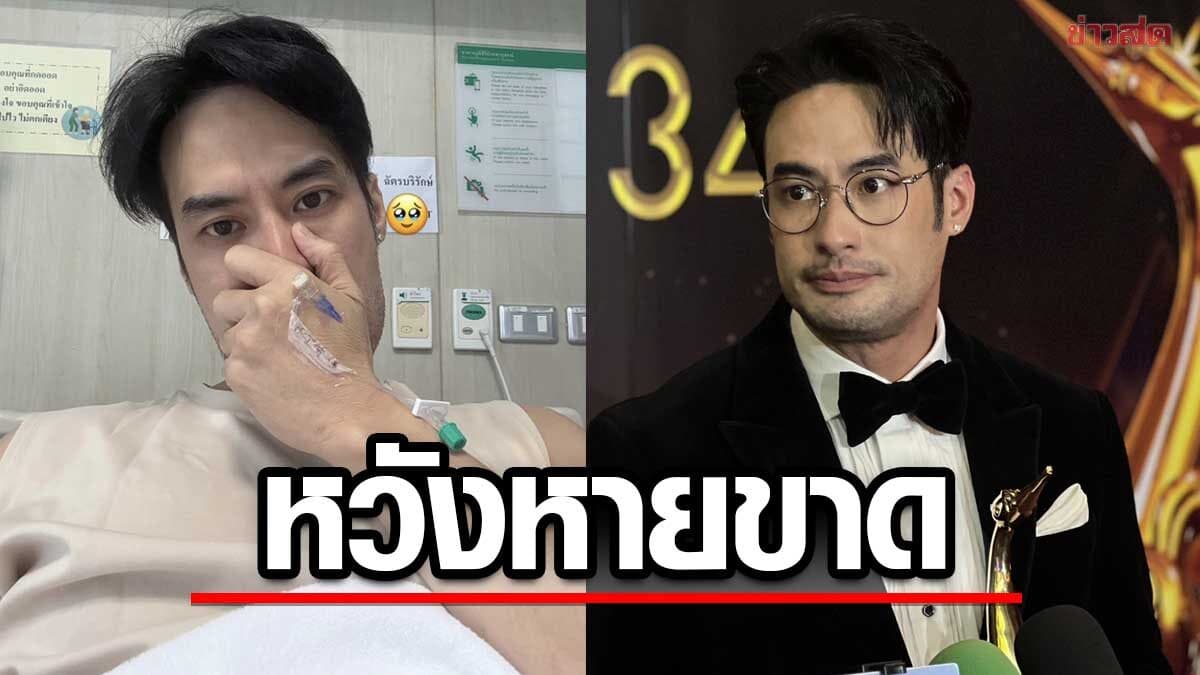บอย เผยหลังผ่าตัดใหญ่ ต่อมน้ำลายอักเสบซ้ำ รับกังวลเบื่อแอดมิตบ่อย ส่งตรวจไม่พบเนื้อร้าย