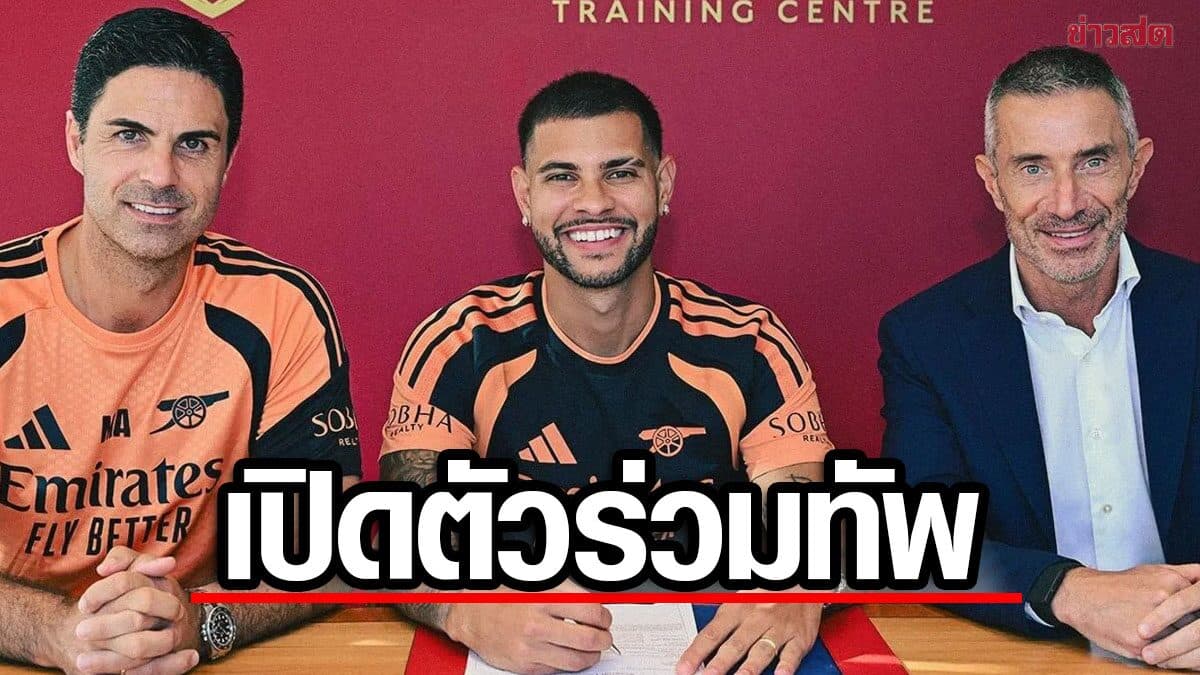 ไม่พลิกโผ อาร์เซนอล เปิดตัว บรูโน กิมาไรส์ ร่วมทัพทางการ – เซ็นสัญญา 4 ปี