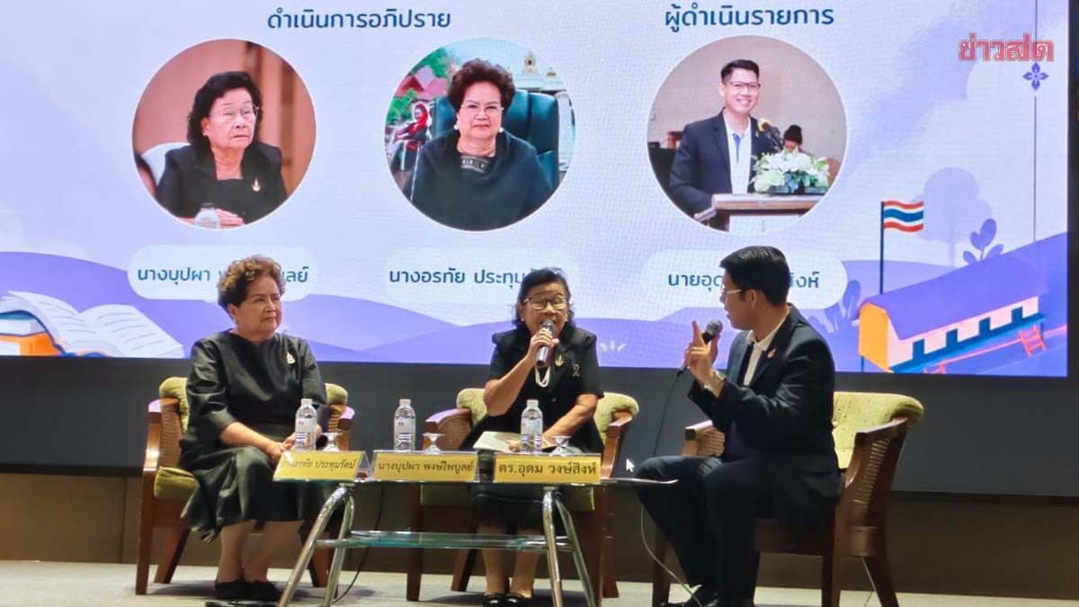 ศธจ.กาญจนบุรี ร่วมประชุมศธจ.ทั่วประเทศ เพื่อเรียบเรียงบันทึกความโดดเด่นครูที่สมควรได้รับรางวัลเจ้าฟ้ามหาจักรีปี 2570 ที่มูลนิธิฯรางวัลเจ้ามหาจักรีจัดขึ้น