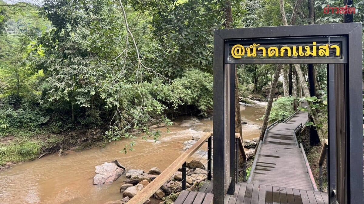 น้ำตกแม่สายังปิด เชียงใหม่ลุยตรวจยกระดับมาตรการดูแลความปลอดภัยนทท. หลังเจอน้ำป่าหลากระทึก