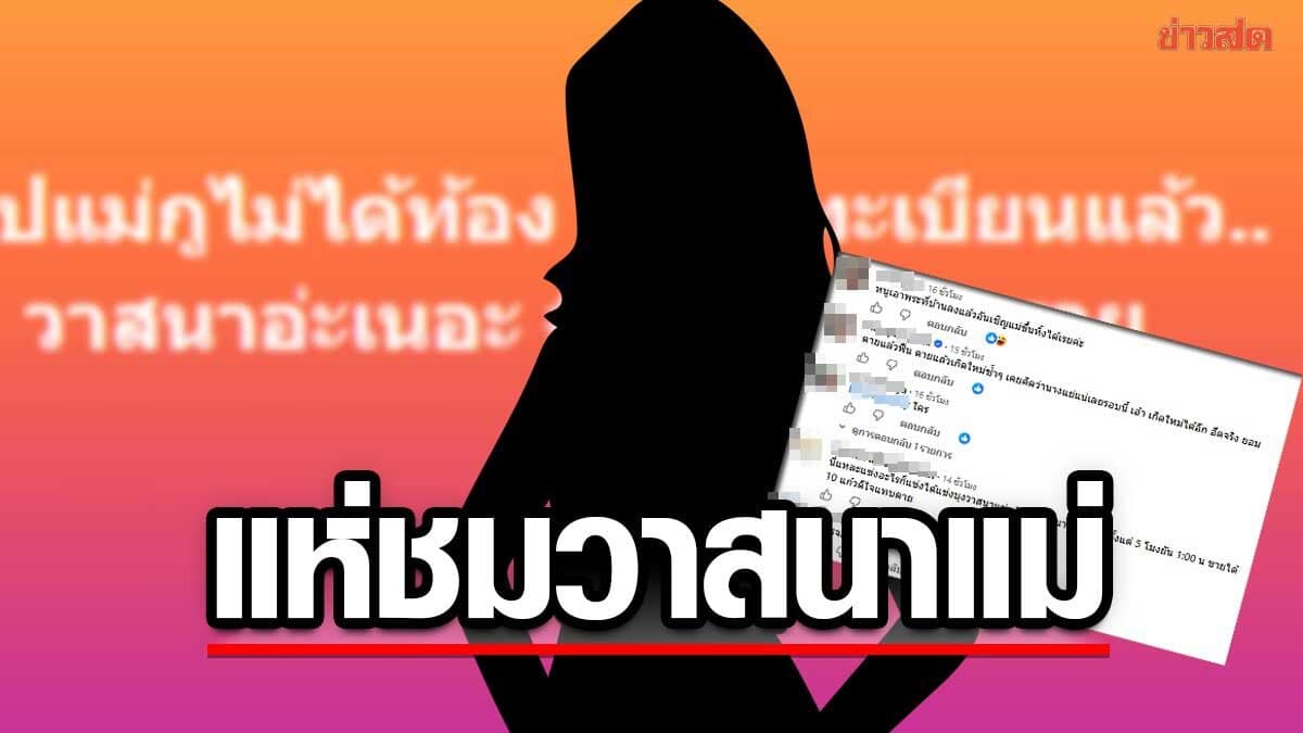 วาสนาจริงๆ  สรุปแม่ไม่ได้ท้อง แค่จดทะเบียนสมรสแล้ว โซเชียลร่วมดีใจกับความปัง
